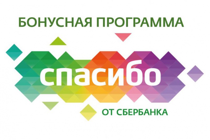 How to spend "thank you" from Sberbank