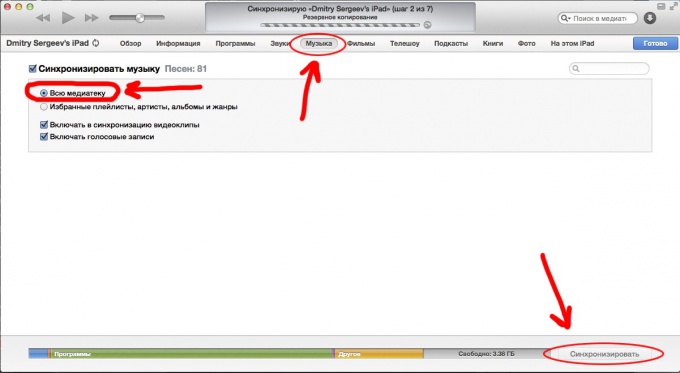 How to upload music via iTunes