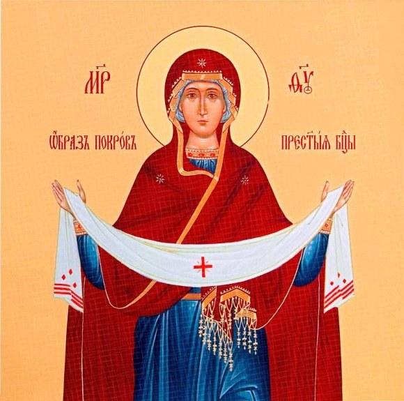 The most significant holiday of October is the Protection of the Virgin