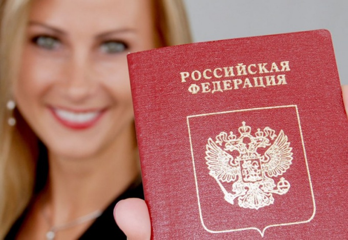 Exchange of Russian Passport