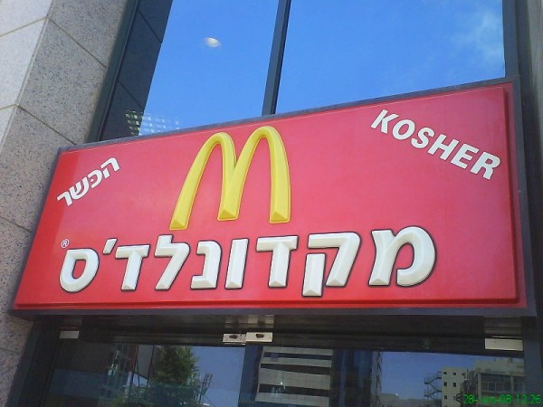 In Israel, all restaurants are kosher